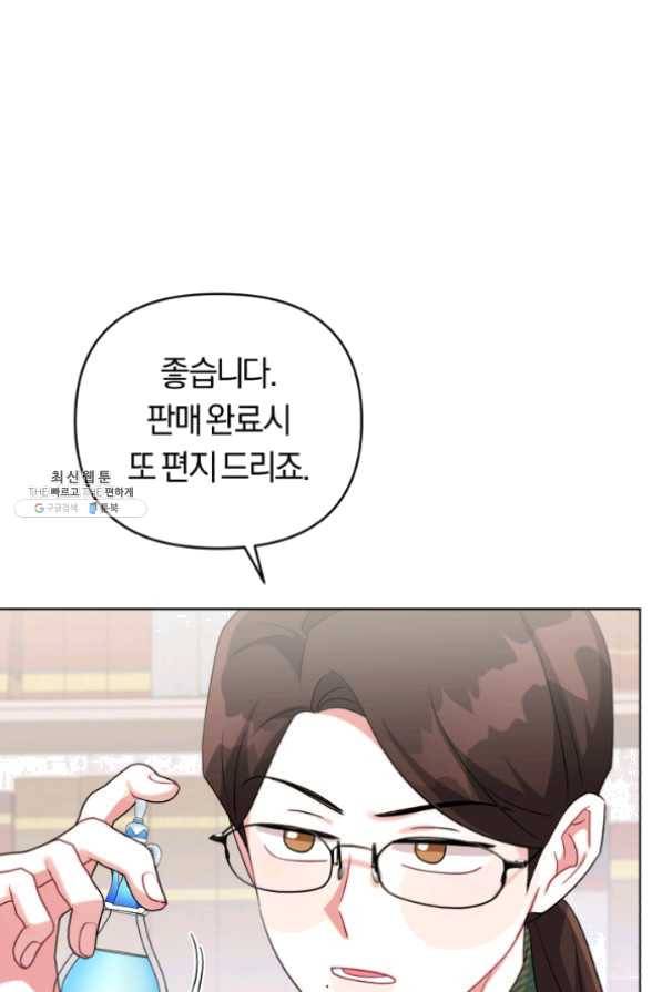 악역에게 청혼받았습니다 35화 84
