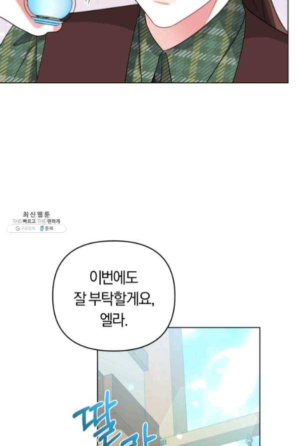 악역에게 청혼받았습니다 35화 85
