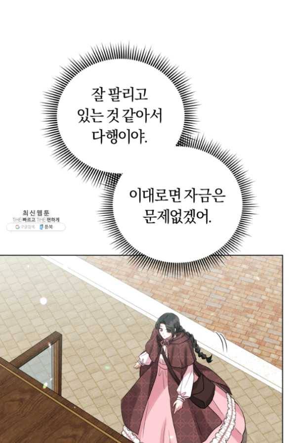 악역에게 청혼받았습니다 35화 87