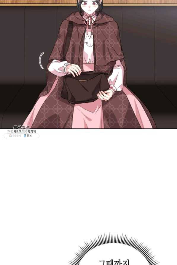 악역에게 청혼받았습니다 35화 89