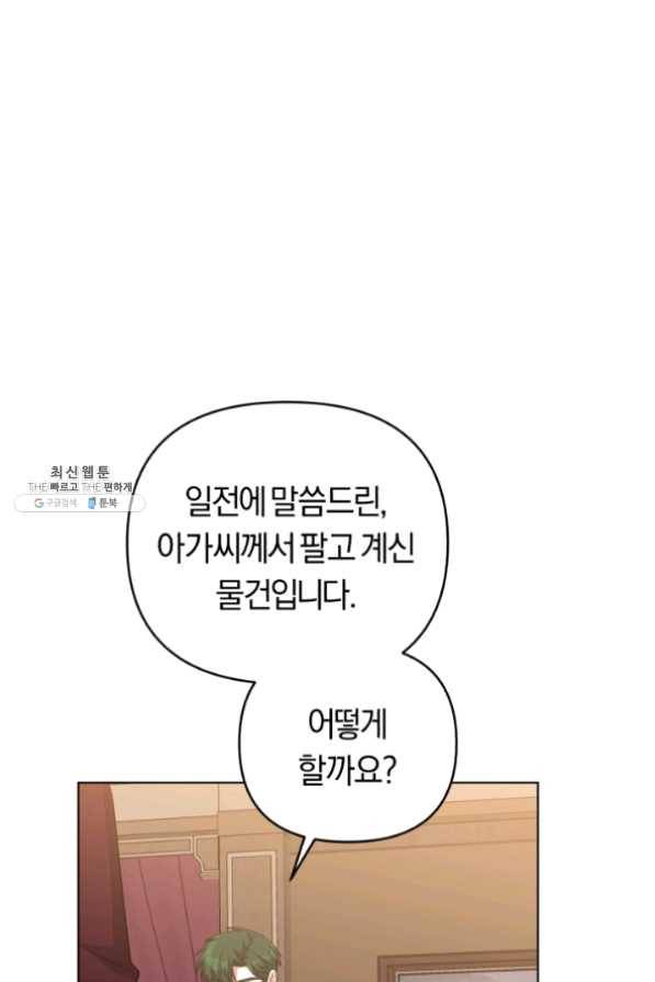 악역에게 청혼받았습니다 35화 93