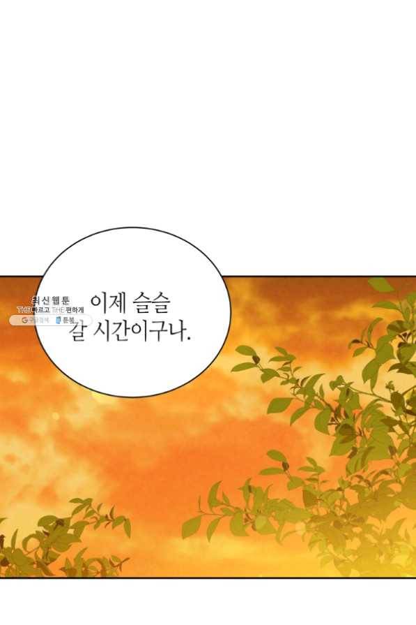순백의 엘리사벳 34화 1