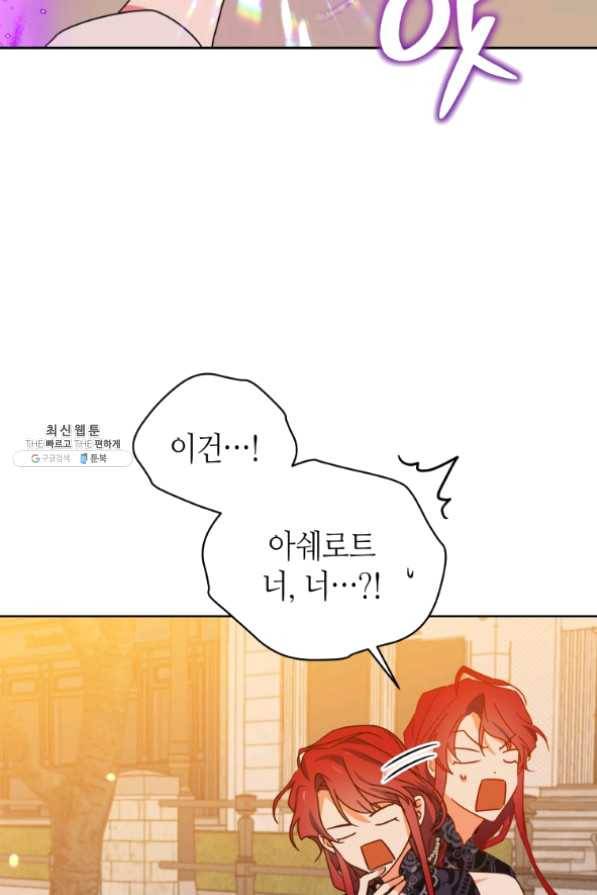 순백의 엘리사벳 34화 7