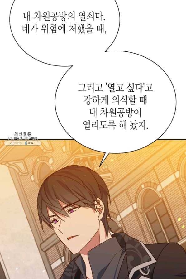 순백의 엘리사벳 34화 9