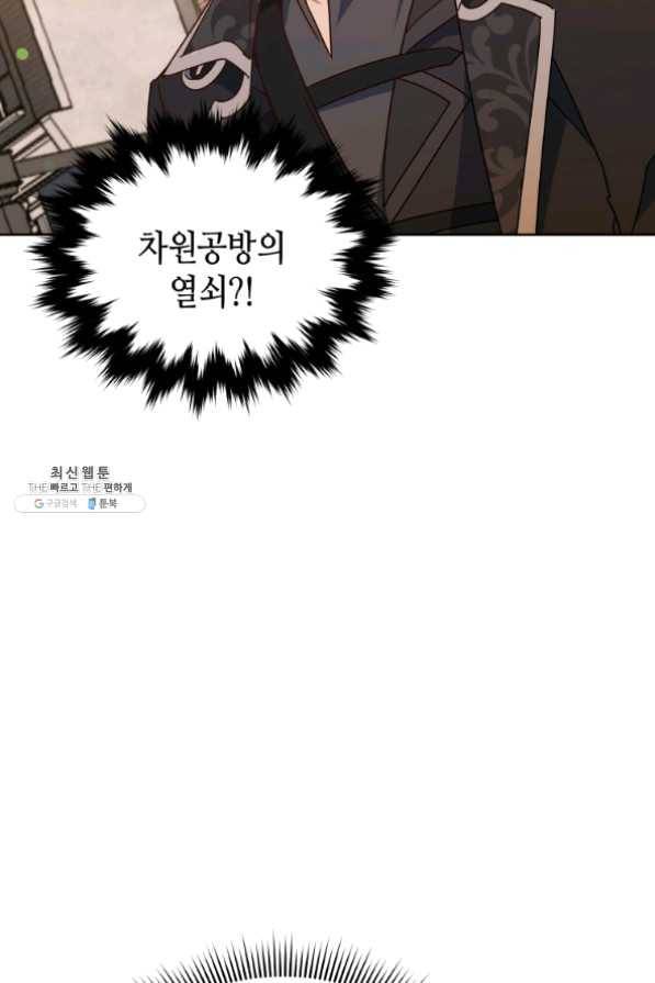 순백의 엘리사벳 34화 10