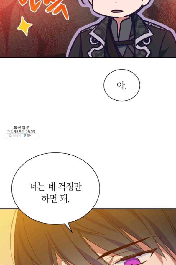 순백의 엘리사벳 34화 16