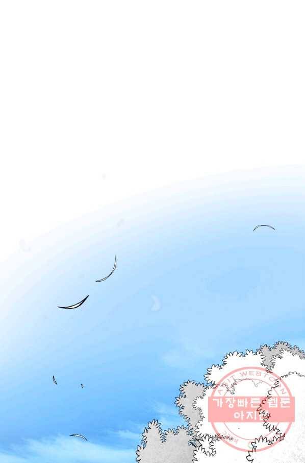 연록흔 119화 1