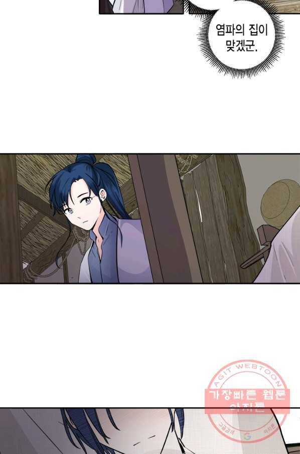 연록흔 119화 4