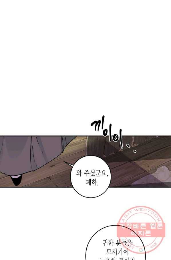 연록흔 119화 7