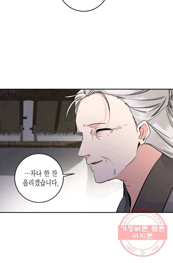 연록흔 119화 9