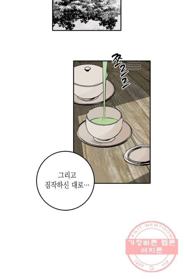 연록흔 119화 11
