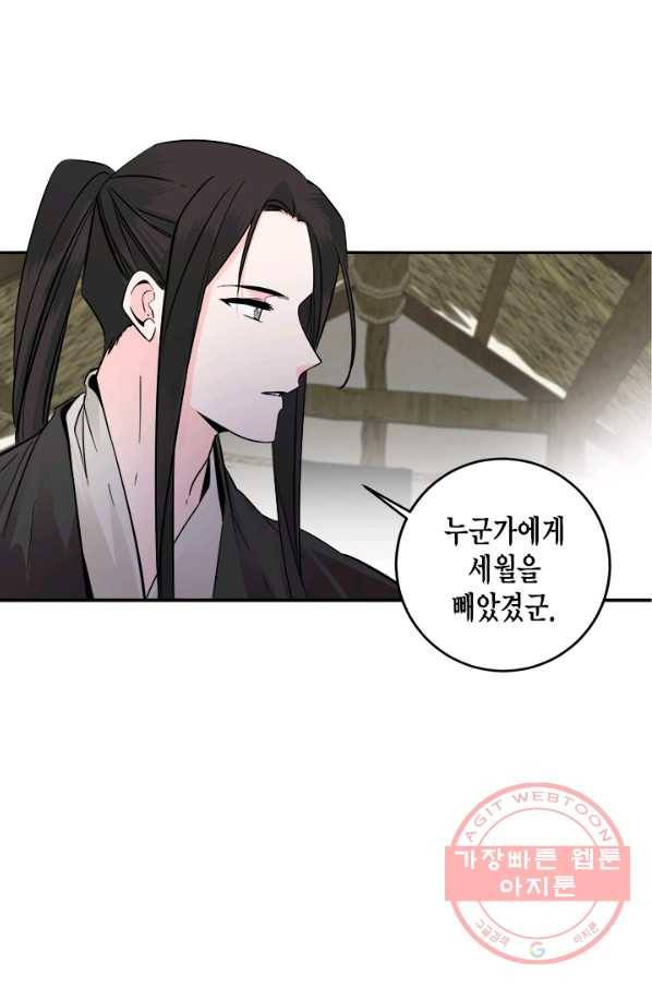 연록흔 119화 12