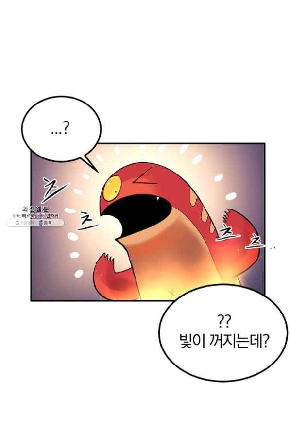 올드뉴비 김춘식 27화 1