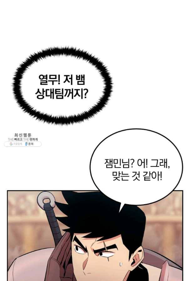 올드뉴비 김춘식 27화 2