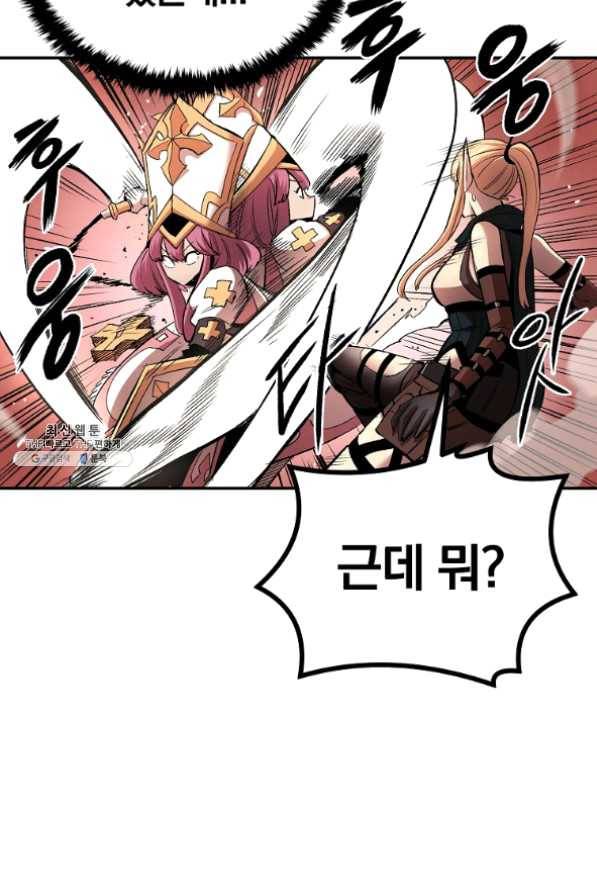 올드뉴비 김춘식 27화 4