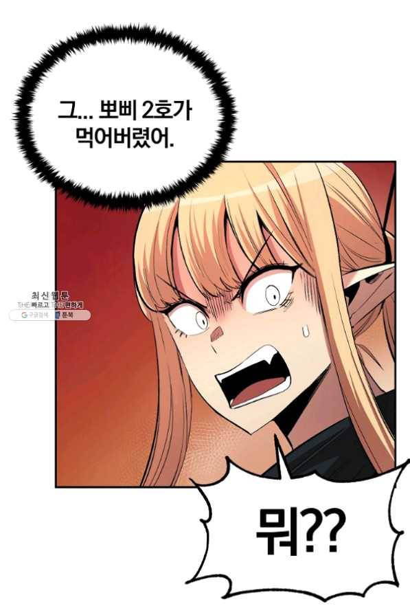 올드뉴비 김춘식 27화 5
