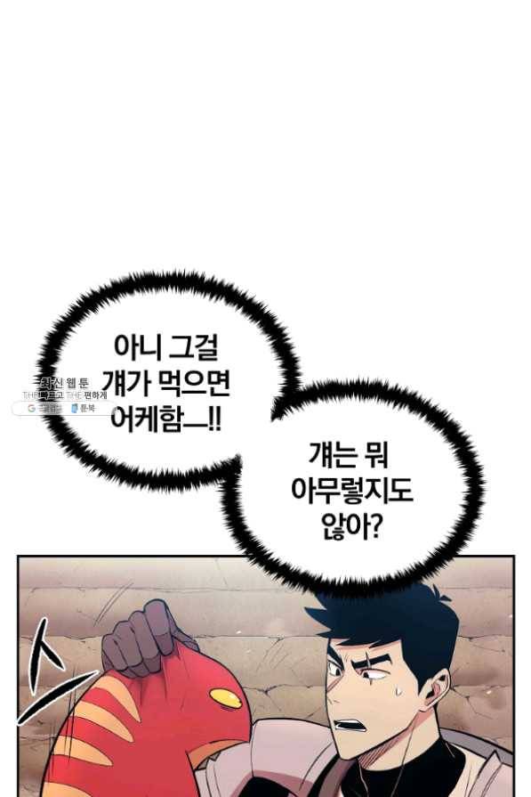 올드뉴비 김춘식 27화 6