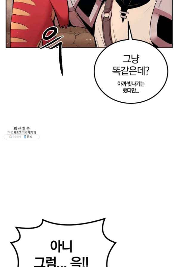 올드뉴비 김춘식 27화 7