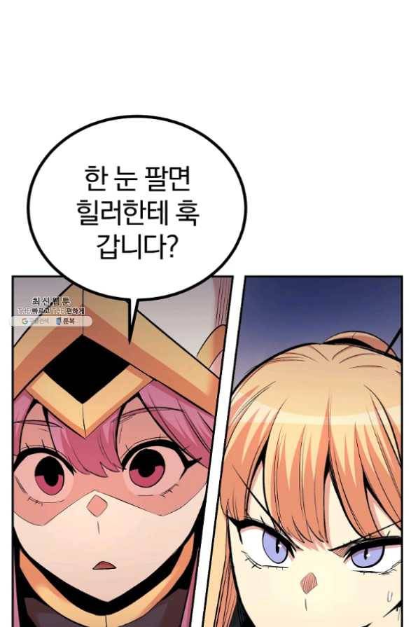 올드뉴비 김춘식 27화 9