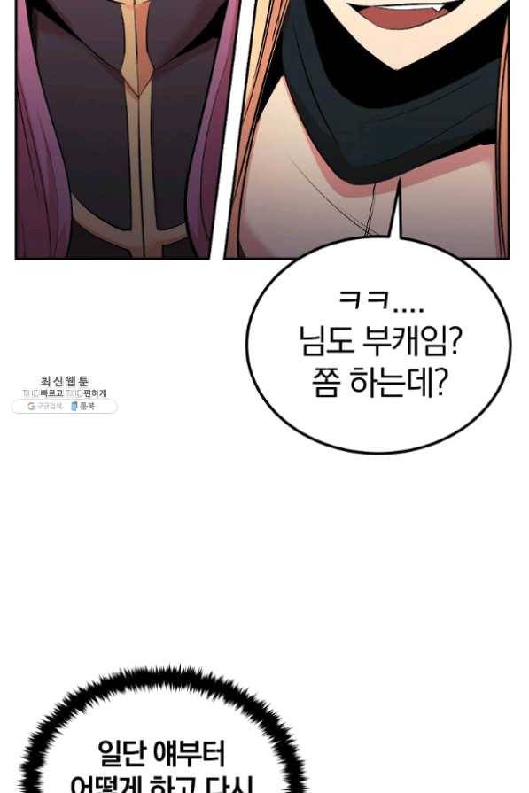 올드뉴비 김춘식 27화 10