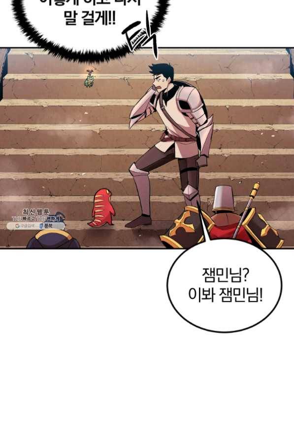 올드뉴비 김춘식 27화 11