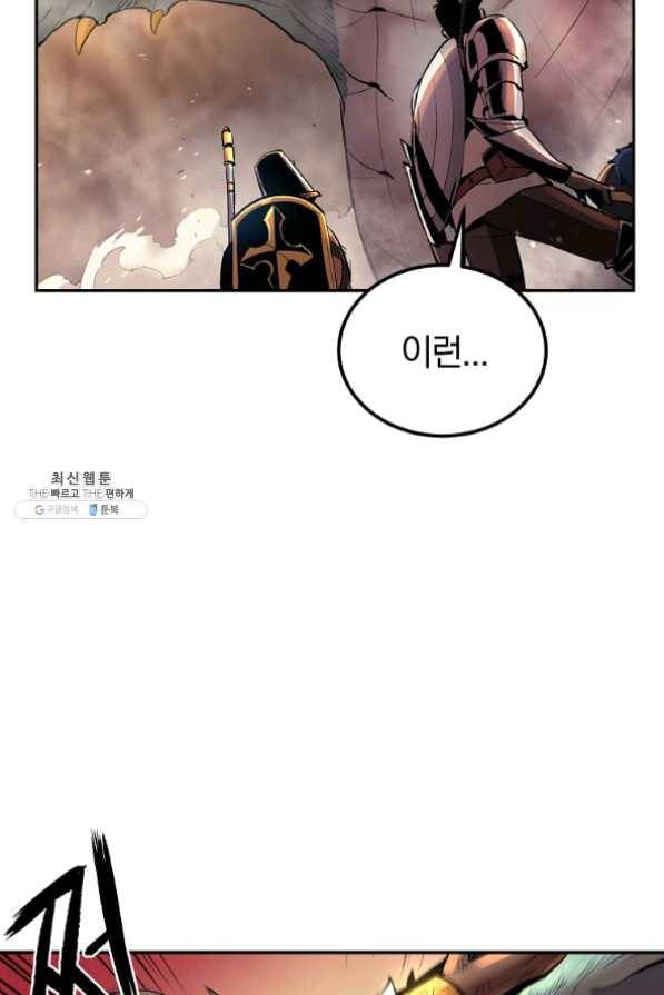 올드뉴비 김춘식 27화 13
