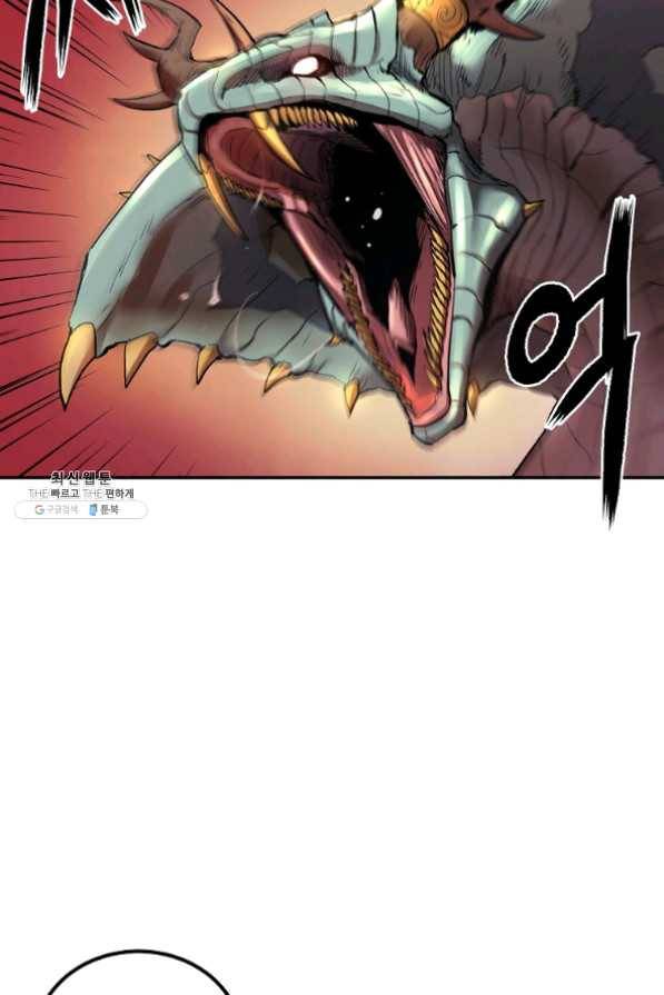 올드뉴비 김춘식 27화 14