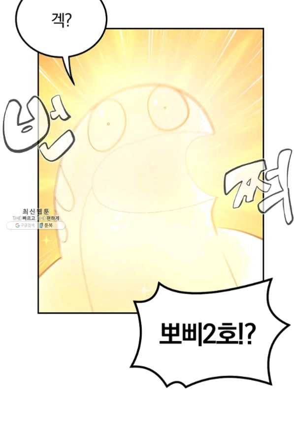 올드뉴비 김춘식 27화 15