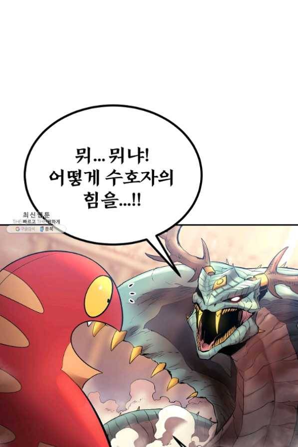 올드뉴비 김춘식 27화 19