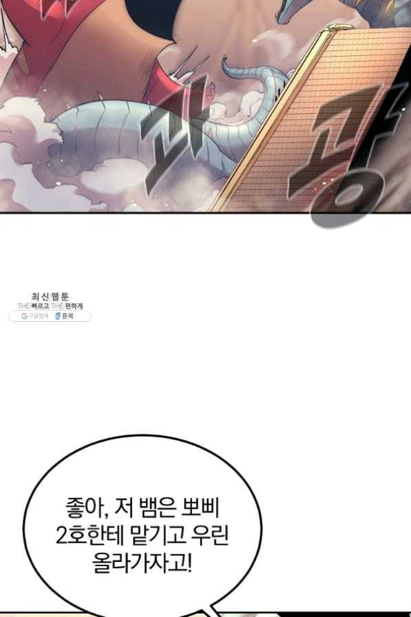 올드뉴비 김춘식 27화 25