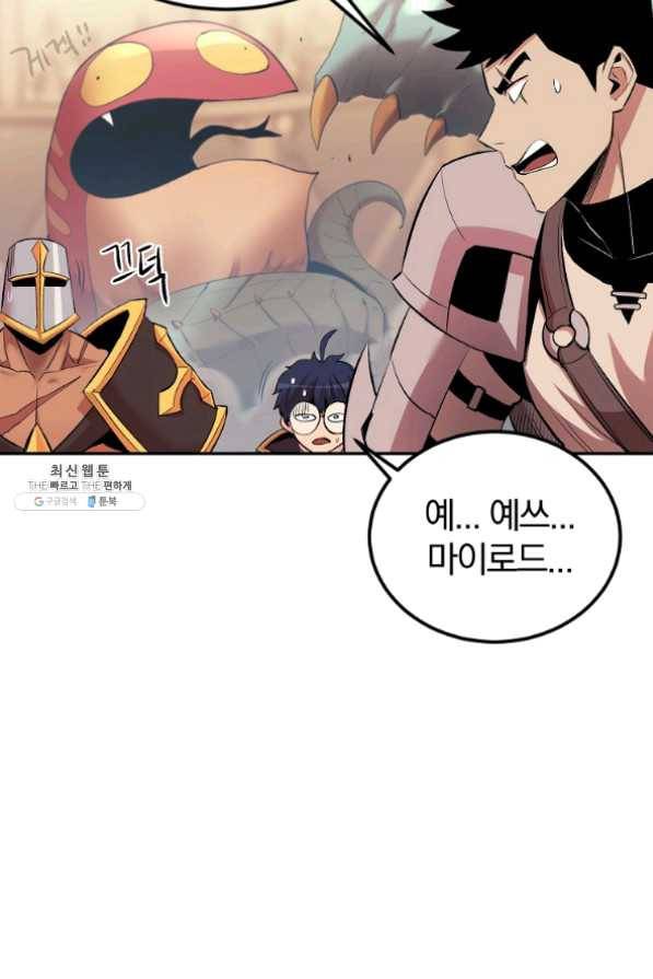 올드뉴비 김춘식 27화 26