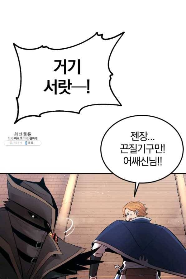 올드뉴비 김춘식 27화 27