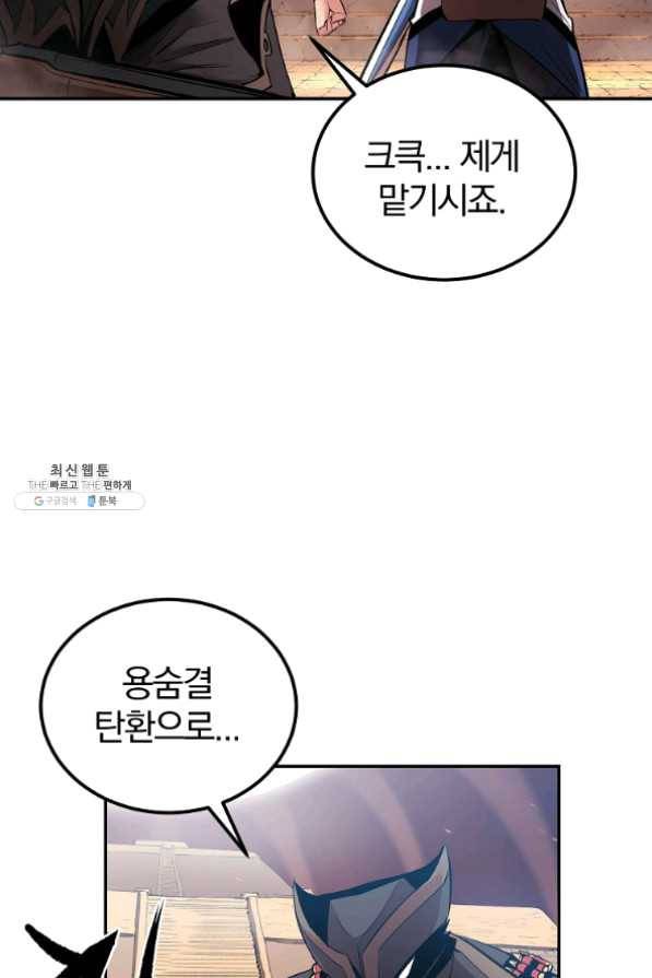 올드뉴비 김춘식 27화 28