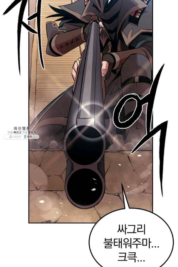올드뉴비 김춘식 27화 29