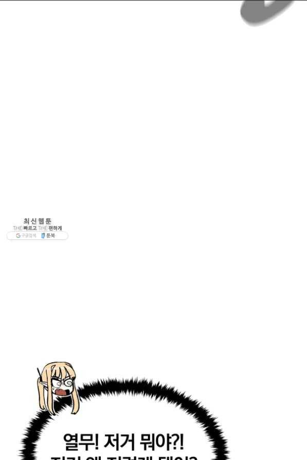 올드뉴비 김춘식 27화 32
