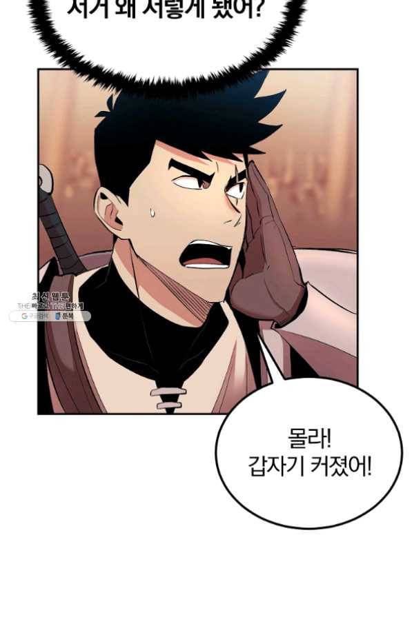 올드뉴비 김춘식 27화 33