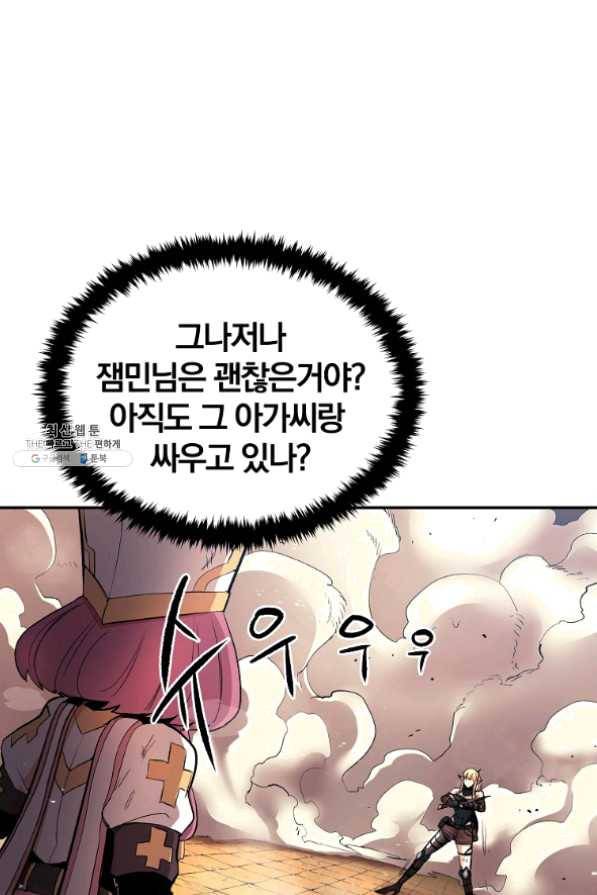 올드뉴비 김춘식 27화 34
