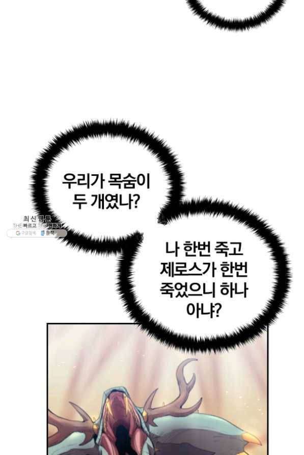 올드뉴비 김춘식 27화 37