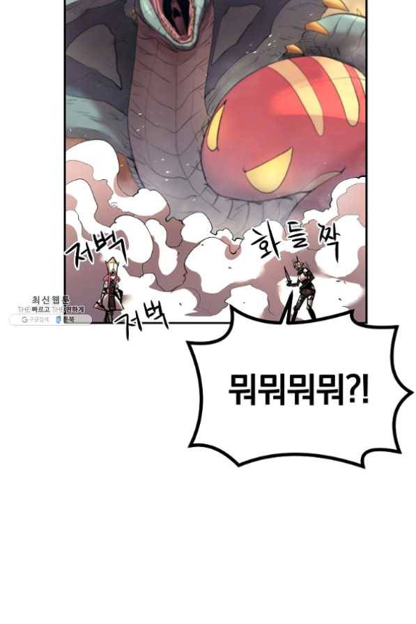 올드뉴비 김춘식 27화 38