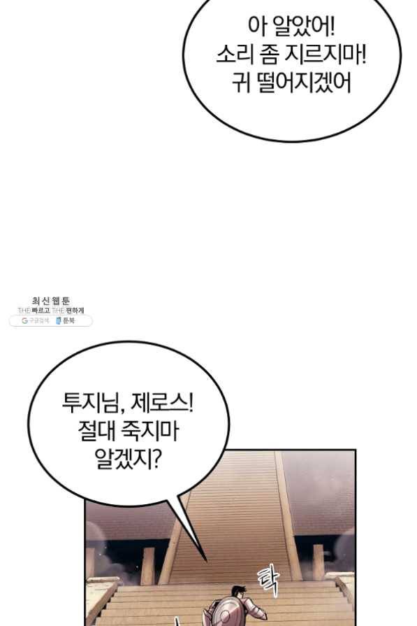 올드뉴비 김춘식 27화 40