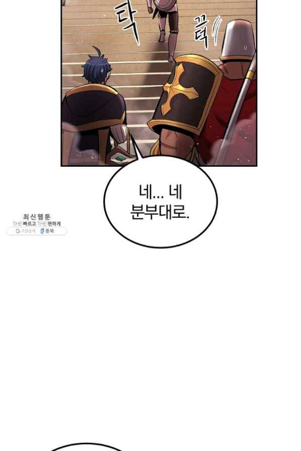 올드뉴비 김춘식 27화 41