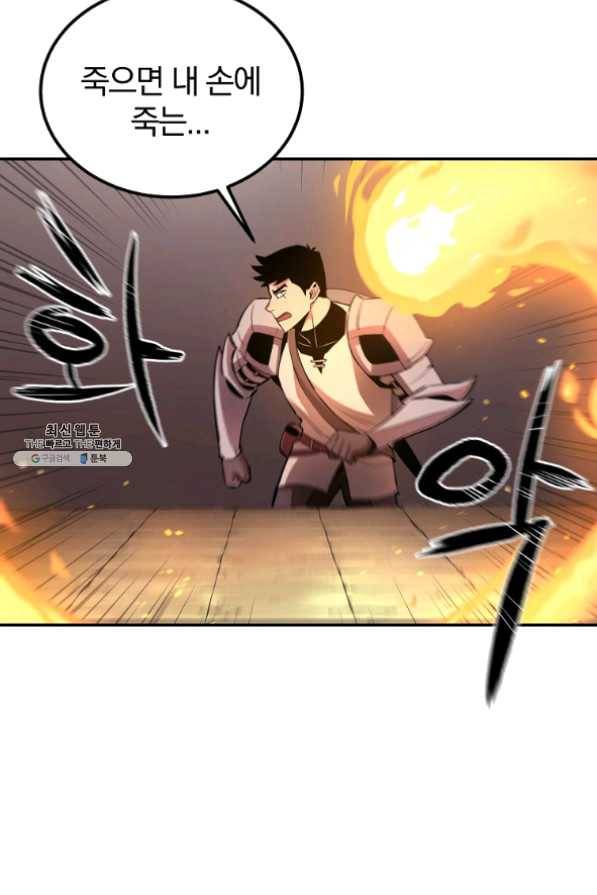 올드뉴비 김춘식 27화 42