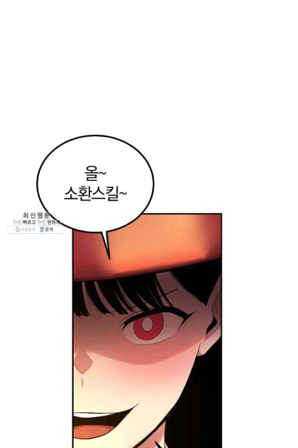 올드뉴비 김춘식 27화 50