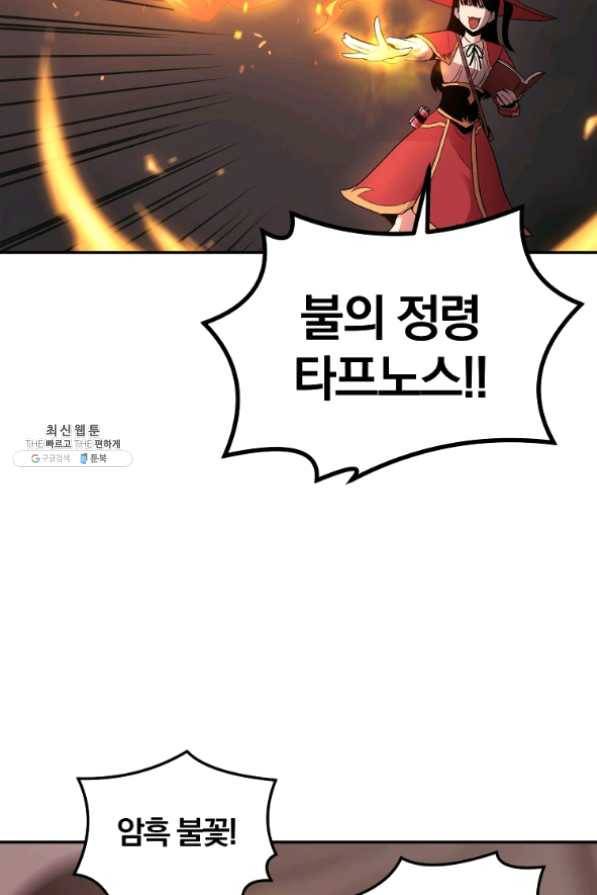 올드뉴비 김춘식 27화 52