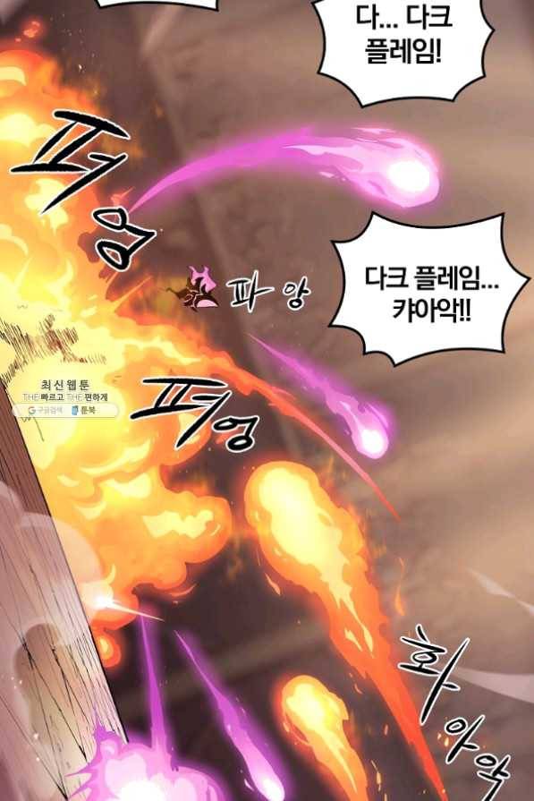올드뉴비 김춘식 27화 53