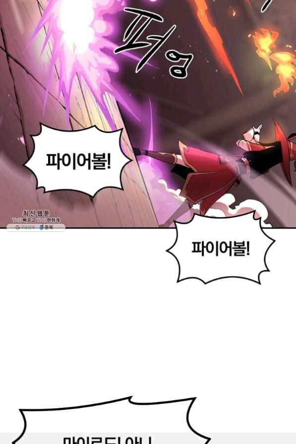 올드뉴비 김춘식 27화 54
