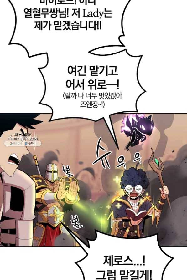 올드뉴비 김춘식 27화 55