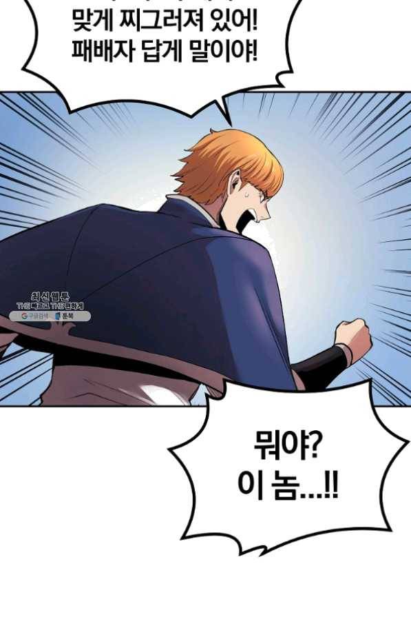 올드뉴비 김춘식 27화 58