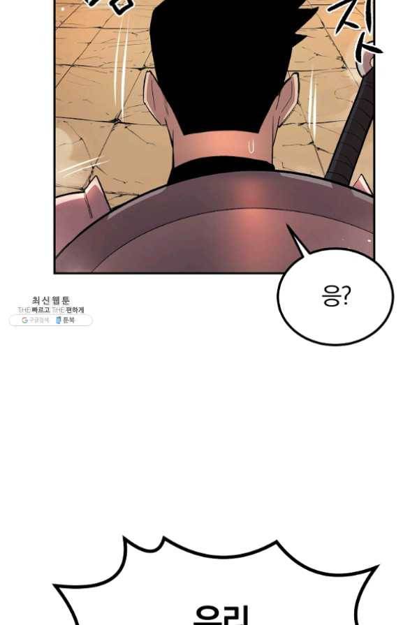 올드뉴비 김춘식 27화 63