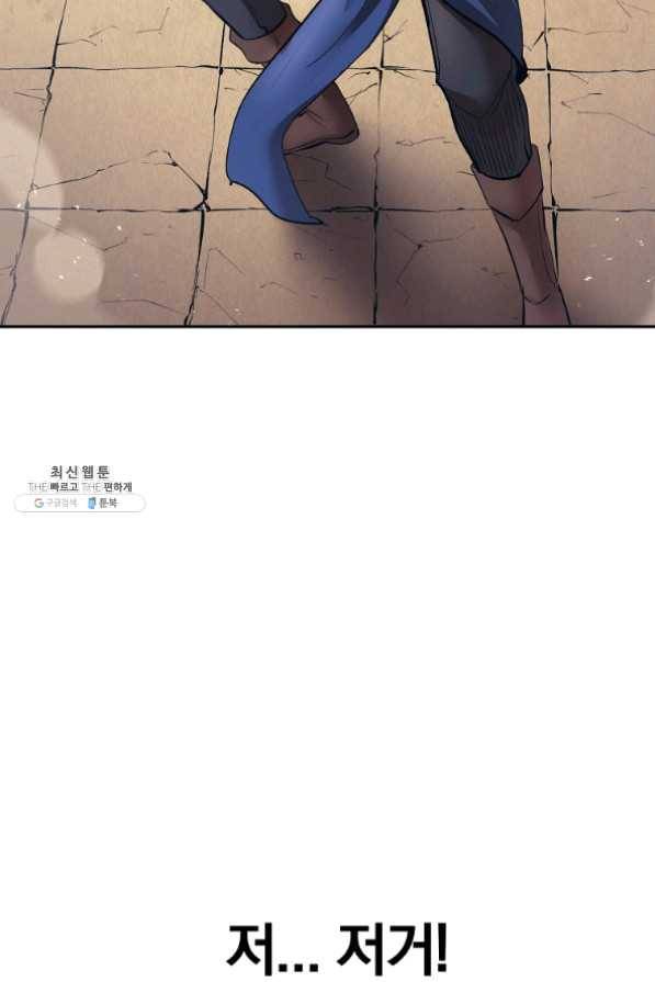 올드뉴비 김춘식 27화 65